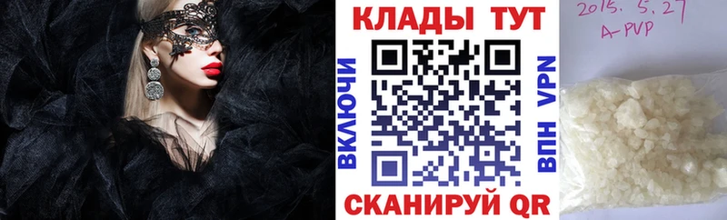 Купить наркотики цена Спасск-Дальний A PVP  Каннабис  КОКАИН  МЕФ  ГАШИШ 