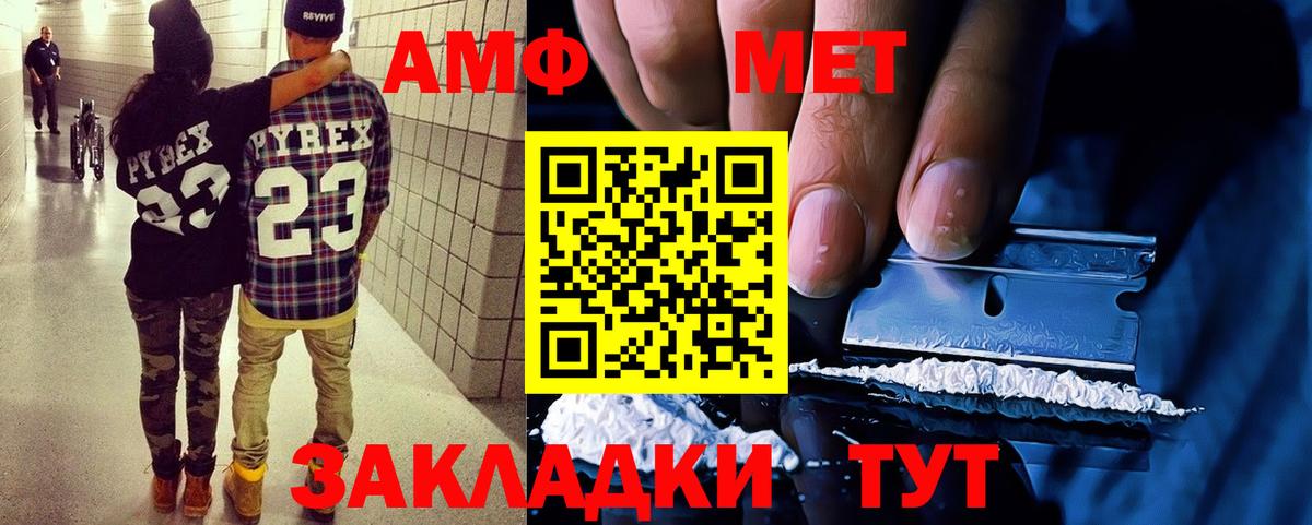Спасск-Дальний  АМФЕТАМИН  Вход с VPN  АМФ Premium 