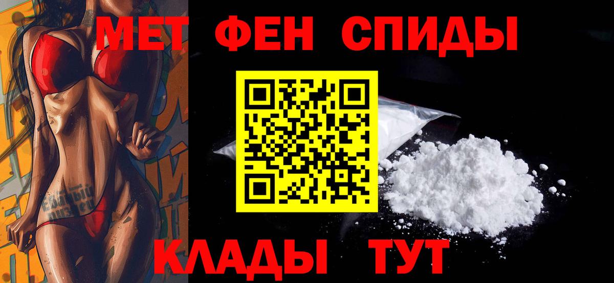 АМФЕТАМИН 98% Спасск-Дальний