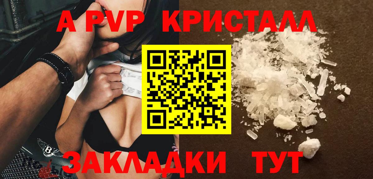 Альфа ПВП СК КРИС  A-PVP мука  A PVP крисы CK  Спасск-Дальний 