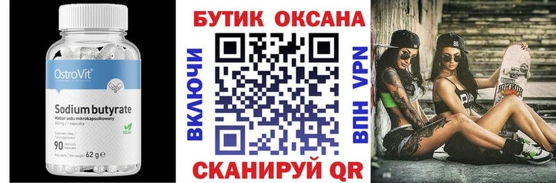 БУТИРАТ оксана  Спасск-Дальний 