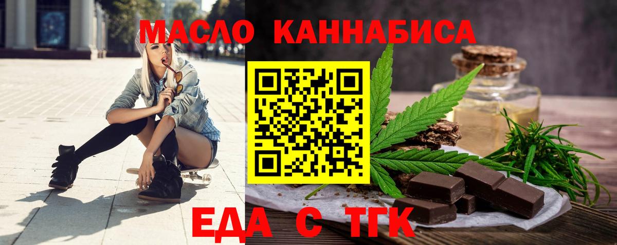 Спасск-Дальний  Canna-Cookies марихуана  Вход с VPN 