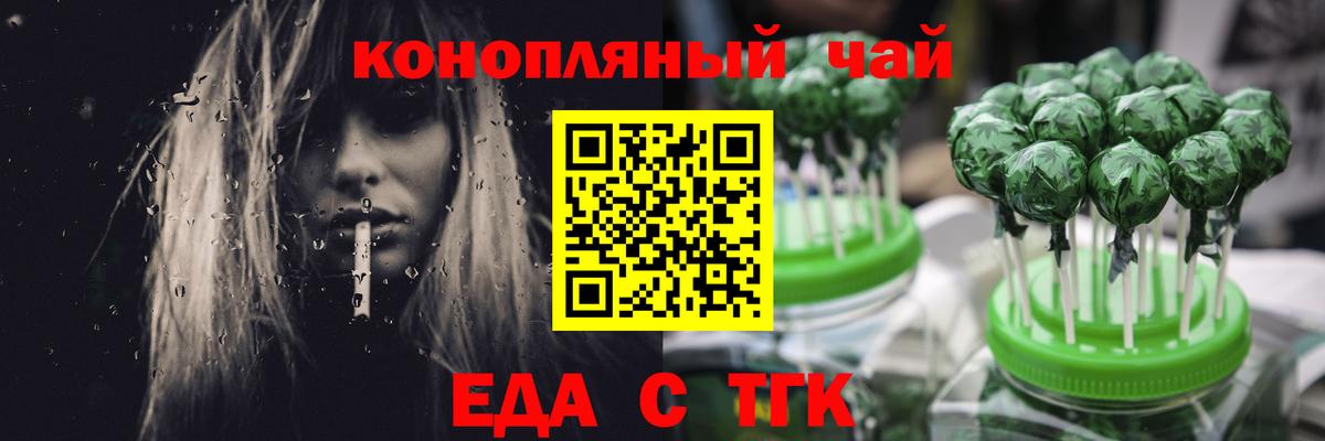 Canna-Cookies конопля  Спасск-Дальний 