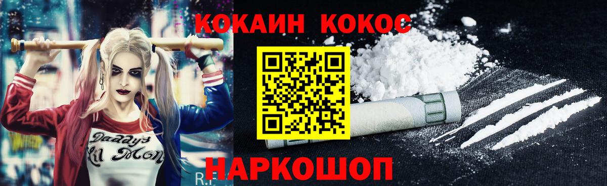 КОКАИН FishScale Спасск-Дальний