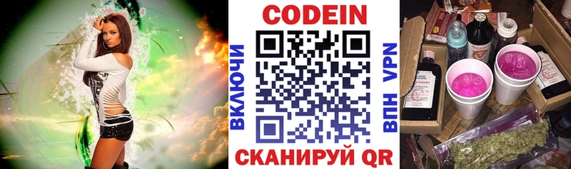omg сайт  наркота  Спасск-Дальний  Codein Purple Drank 
