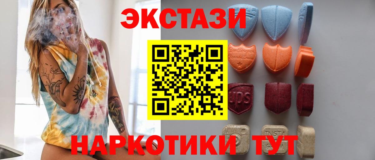 ЭКСТАЗИ ешки  omg ссылка  Ecstasy Cube  Спасск-Дальний  Вход с VPN 