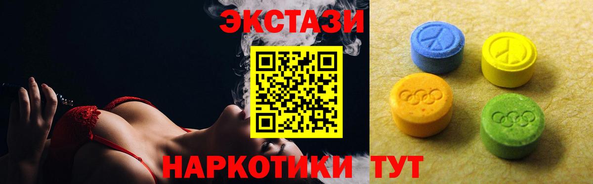 Ecstasy ешки Спасск-Дальний