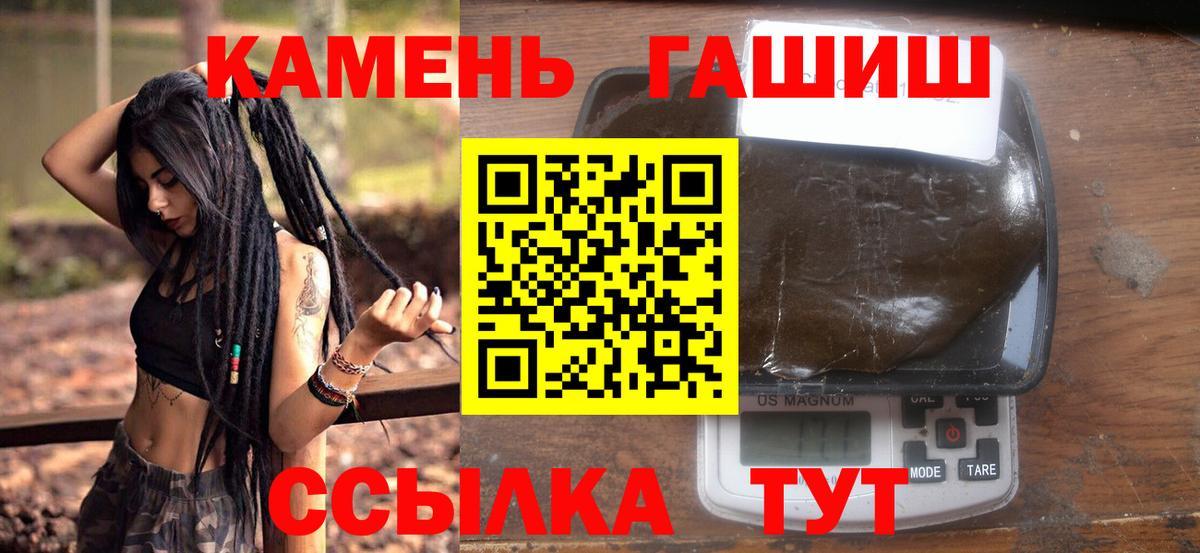 Гашиш гарик Спасск-Дальний