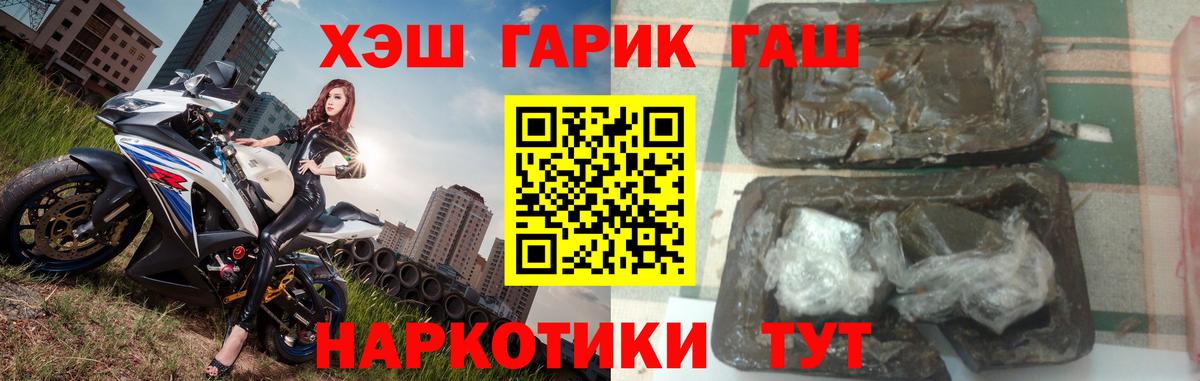 ГАШ  ГАШ hashish  Спасск-Дальний  ГАШ гашик 