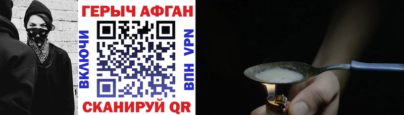 площадка состав  MEGA зеркало  Спасск-Дальний  ГЕРОИН Афган 