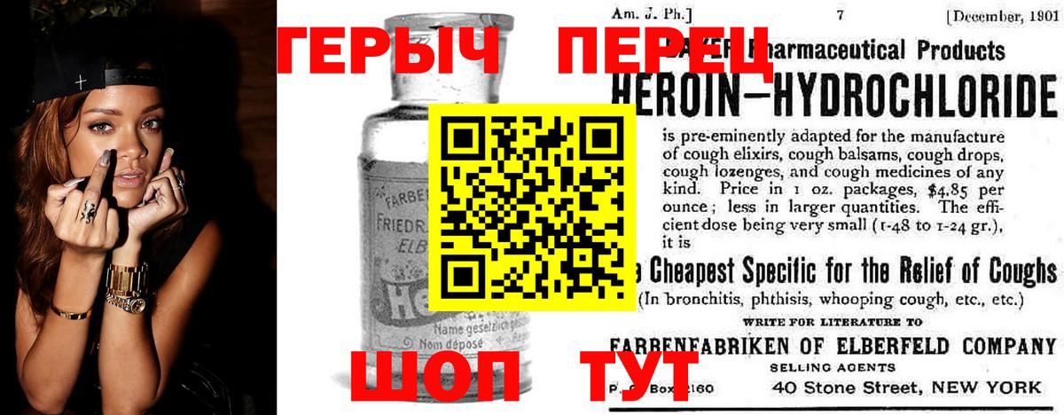 Героин VHQ  ГЕРОИН  Спасск-Дальний 