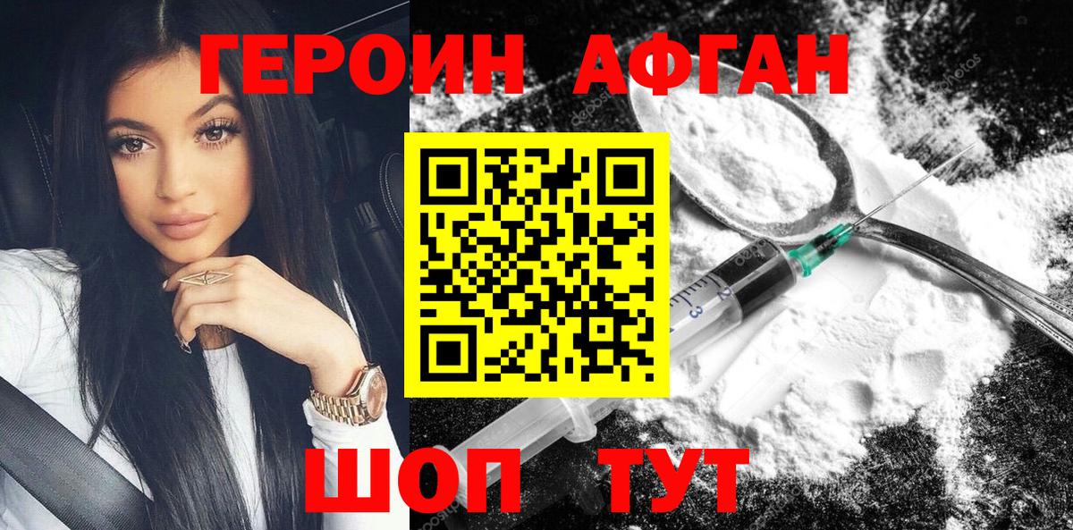 Героин  Вход с VPN  Спасск-Дальний  Героин герыч 