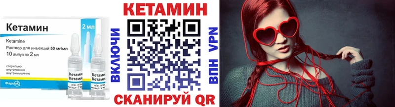 Кетамин ketamine  Спасск-Дальний 