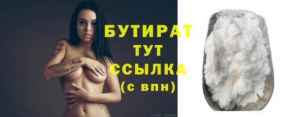 бутират Заводоуковск