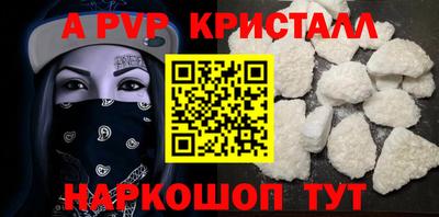 ALPHA-PVP Бийск