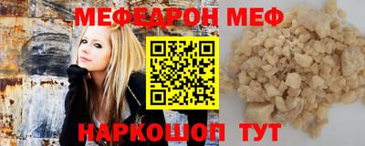 мефедрон Донецк