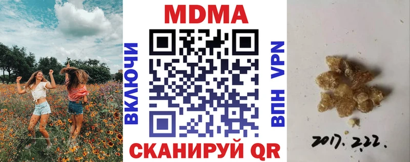 наркотики  Спасск-Дальний  MDMA Molly 