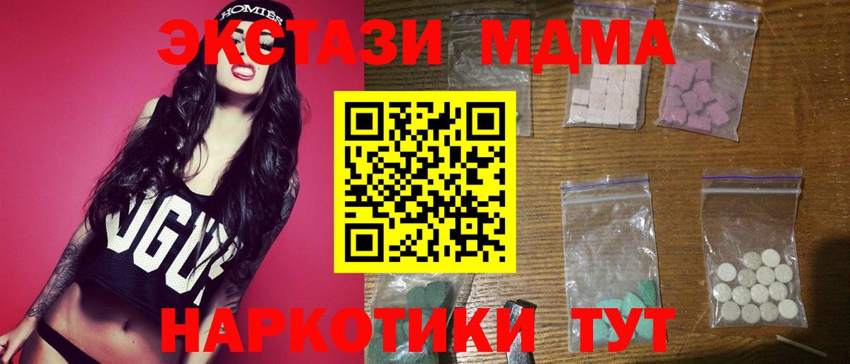 MDMA Molly  MDMA VHQ  Спасск-Дальний 