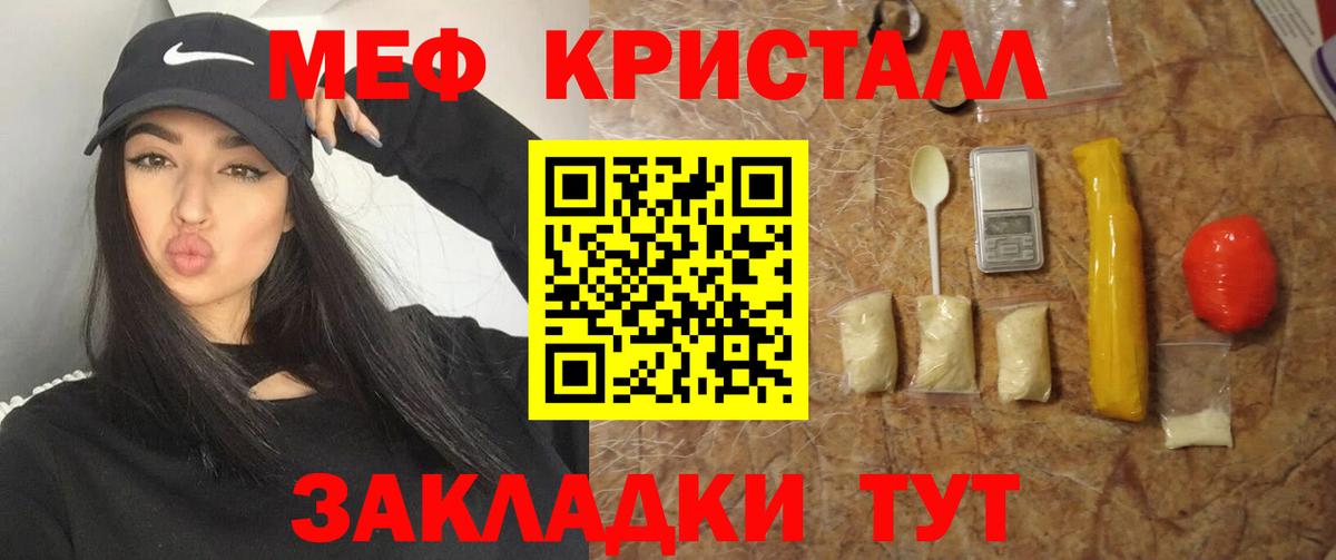 МЕФ 4 MMC  Спасск-Дальний  МЕФ  МЯУ-МЯУ кристаллы 