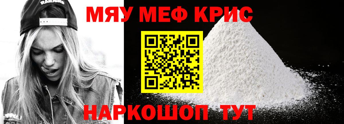 МЕФ  Спасск-Дальний