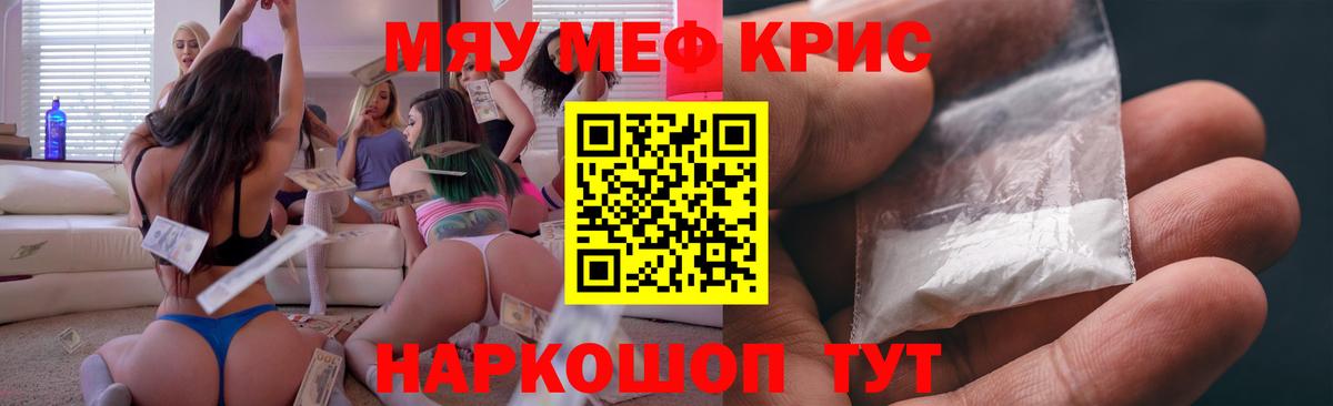 Мефедрон  Вход с VPN  Спасск-Дальний  МЯУ-МЯУ мяу мяу  МЕФ мука 