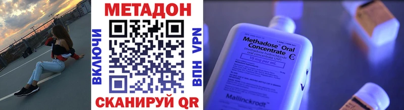 наркотики  Спасск-Дальний  МЕТАДОН methadone 