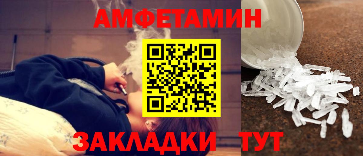 Первитин  МЕТАМФЕТАМИН Methamphetamine  МЕТАМФЕТАМИН Methamphetamine  Вход с VPN  Спасск-Дальний 