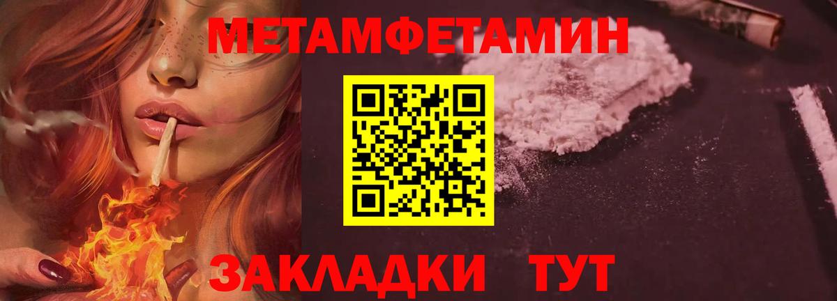 Метамфетамин мет Спасск-Дальний