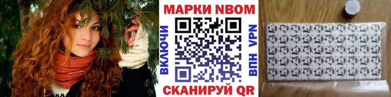 сколько стоит  Спасск-Дальний  Марки 25I-NBOMe 1,8мг 
