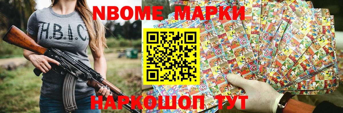 Спасск-Дальний  Марки 25I-NBOMe 1,5мг  Вход с VPN 