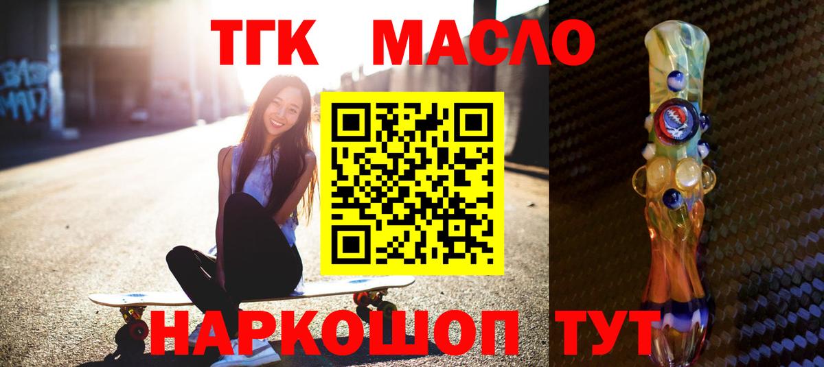 Дистиллят ТГК концентрат Спасск-Дальний