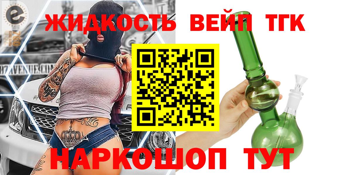 Спасск-Дальний  ТГК жижа  Вход с VPN 