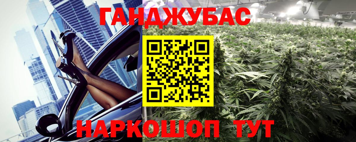 Конопля план Спасск-Дальний